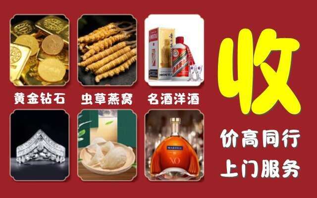 巴音郭楞州和硕县回收烟酒