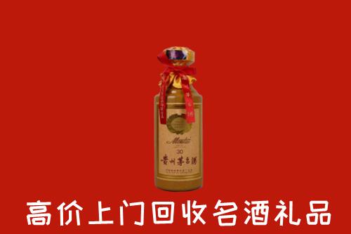 高价求购：巴音郭楞州和硕县回收30年茅台酒