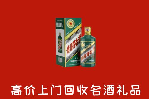 巴音郭楞州和硕县回收五星茅台酒