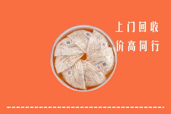 高价求购：巴音郭楞州和硕县回收燕窝