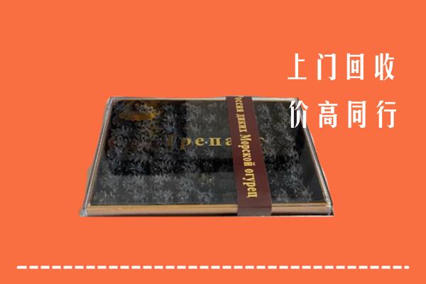 巴音郭楞州和硕县回收礼盒海参