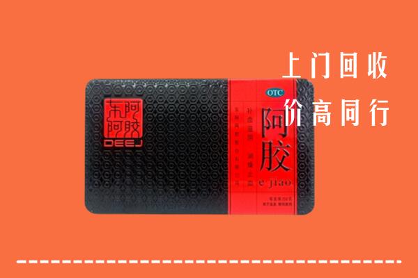 巴音郭楞州和硕县回收阿胶